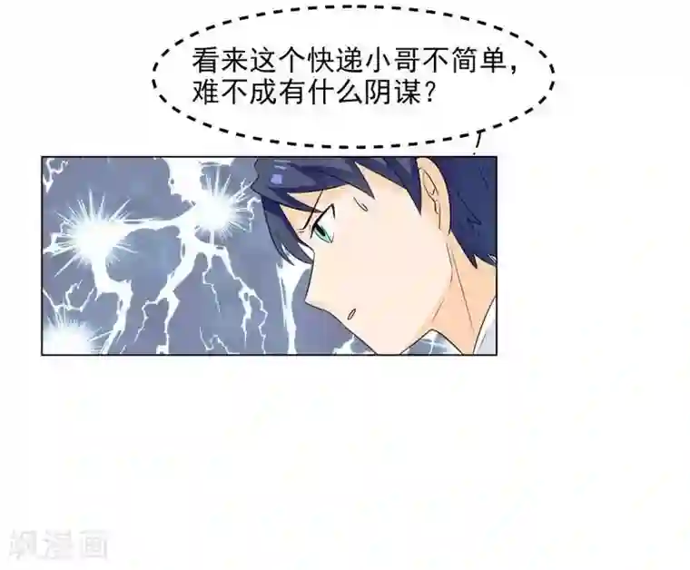 修仙都是被逼的第1话