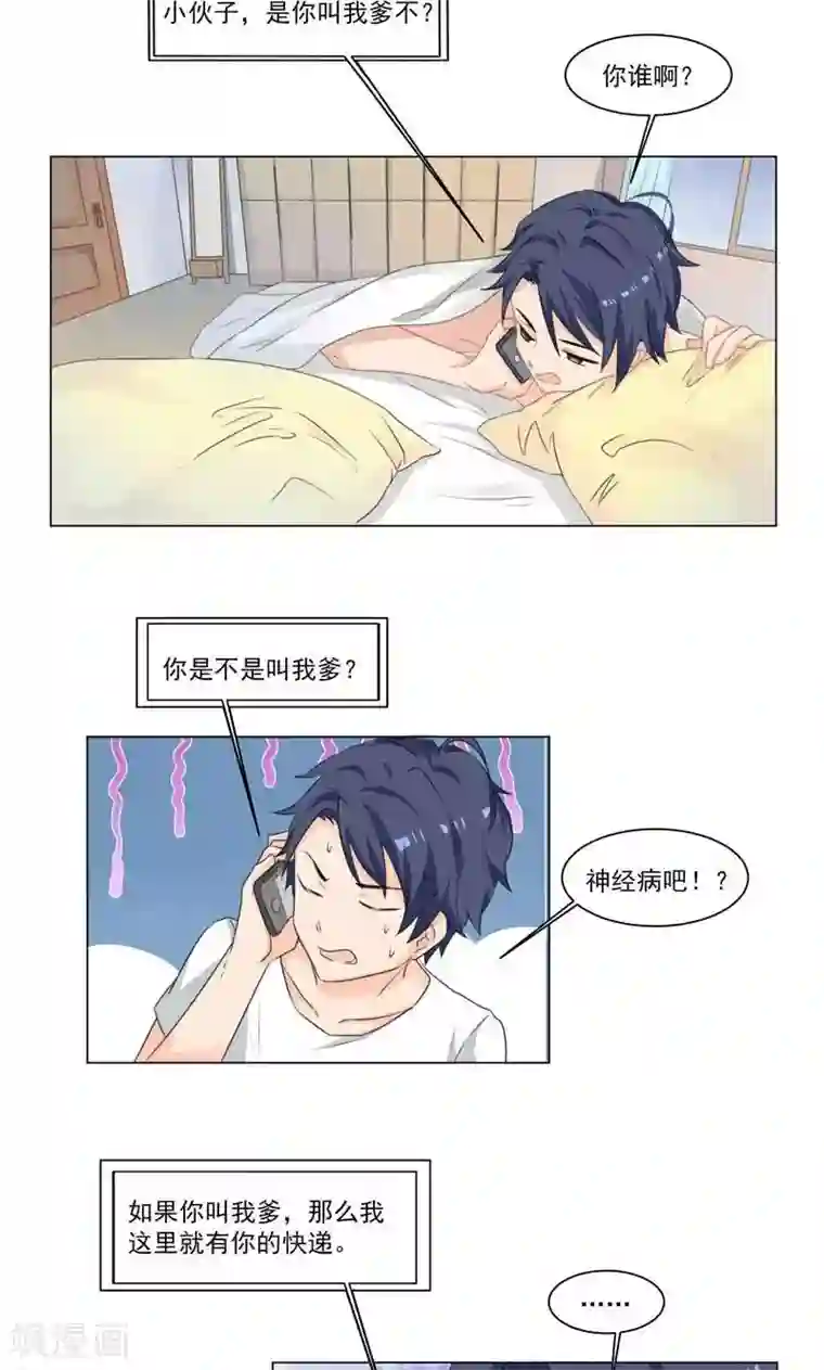 修仙都是被逼的第1话