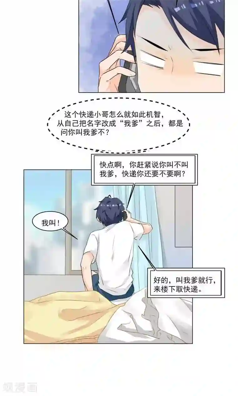 修仙都是被逼的第1话