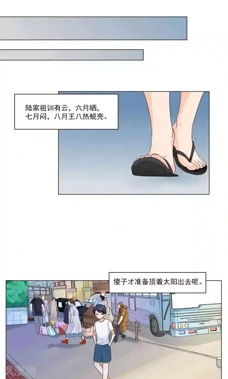 修仙都是被逼的第1话