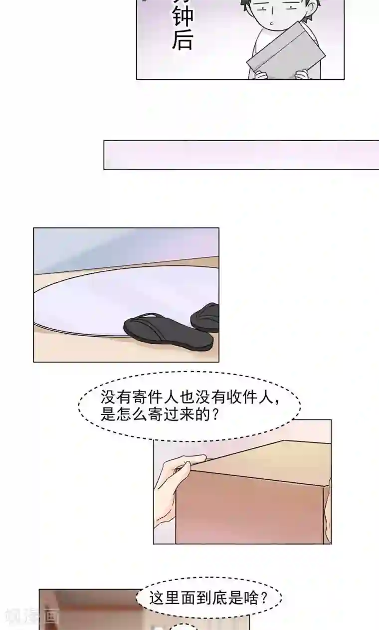修仙都是被逼的第2话