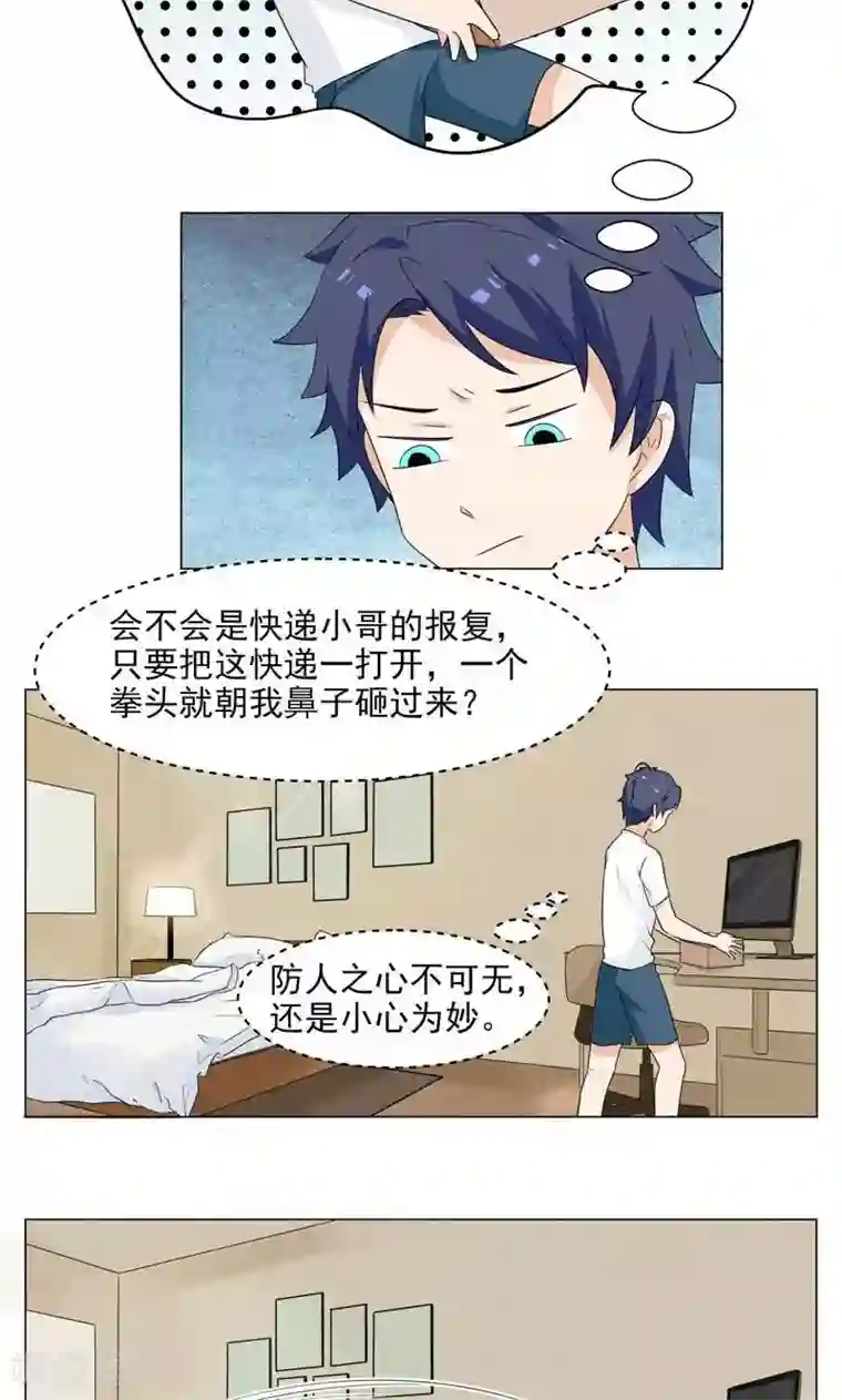 修仙都是被逼的第2话