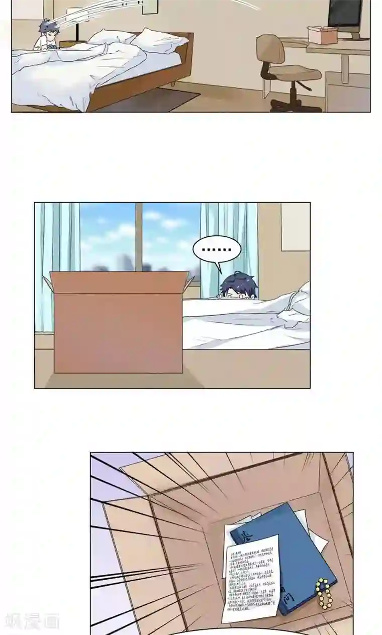 修仙都是被逼的第2话