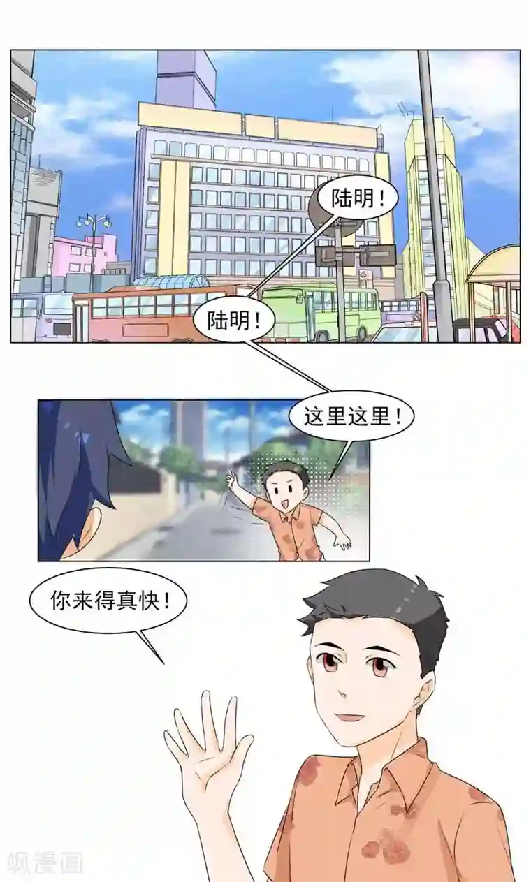 修仙都是被逼的第3话