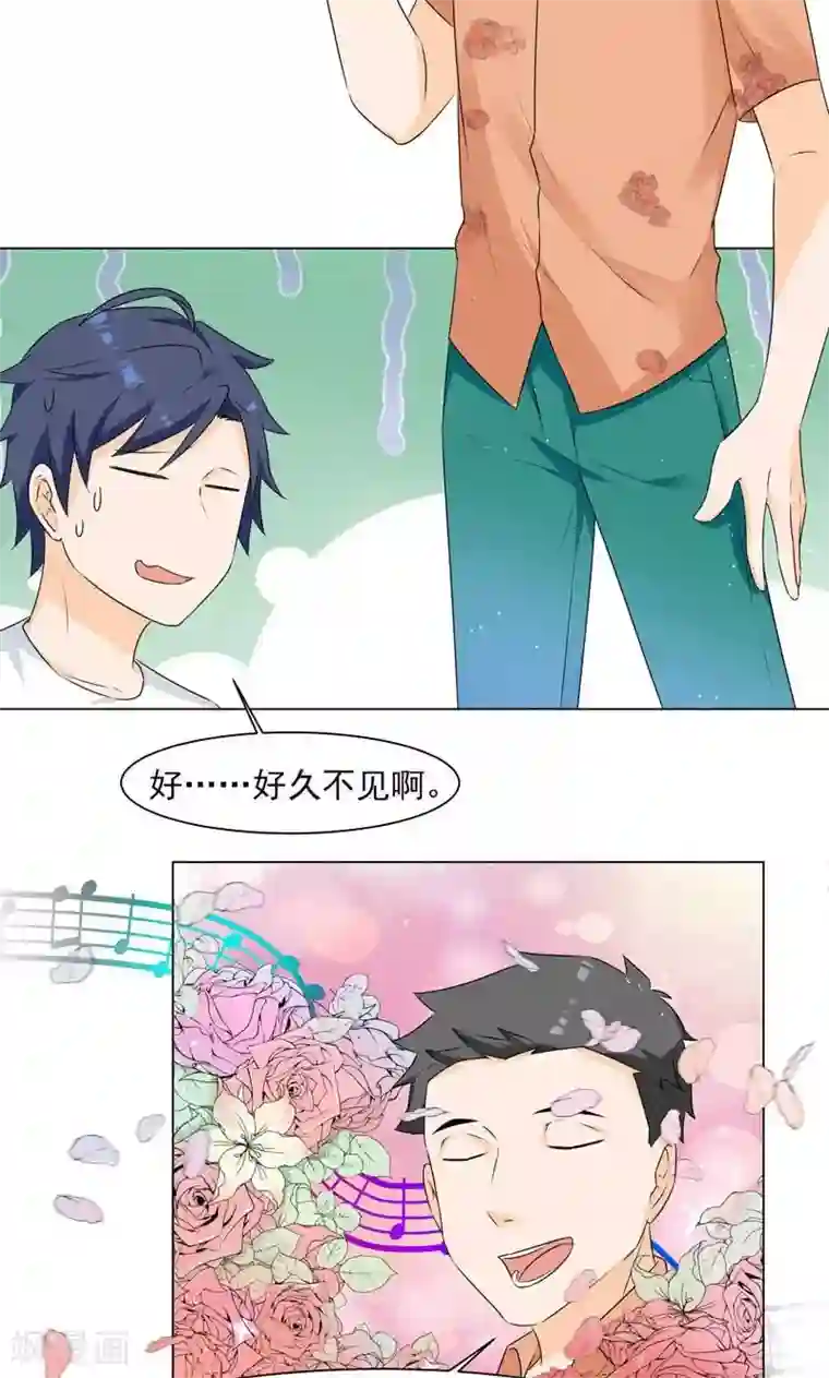 修仙都是被逼的第3话