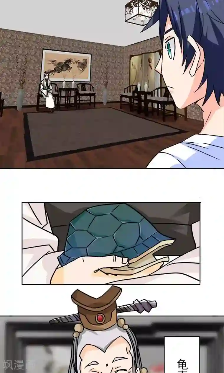 修仙都是被逼的第4话