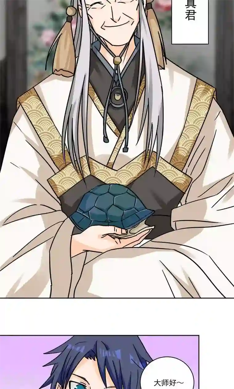 修仙都是被逼的第4话