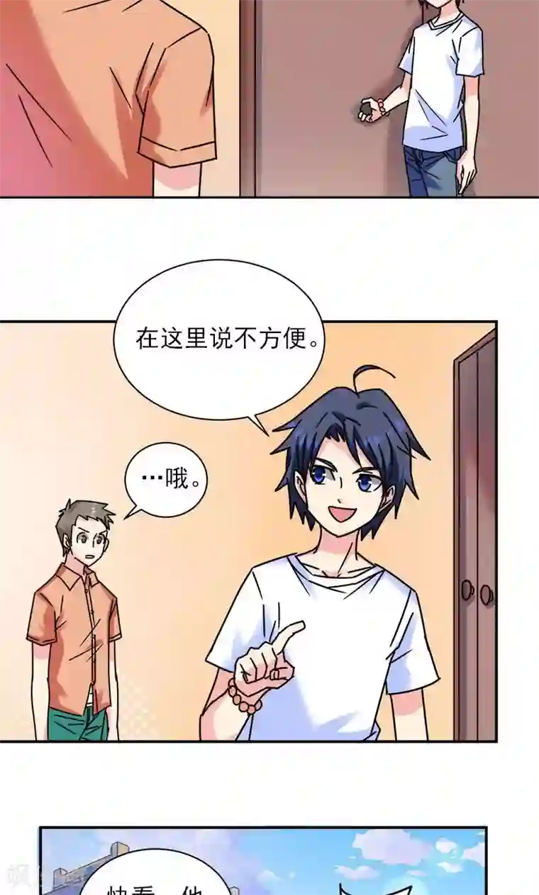 修仙都是被逼的第5话