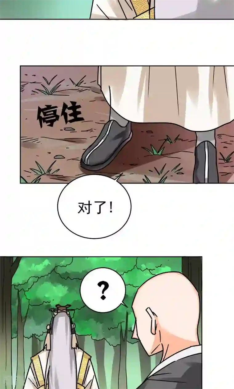 修仙都是被逼的第5话