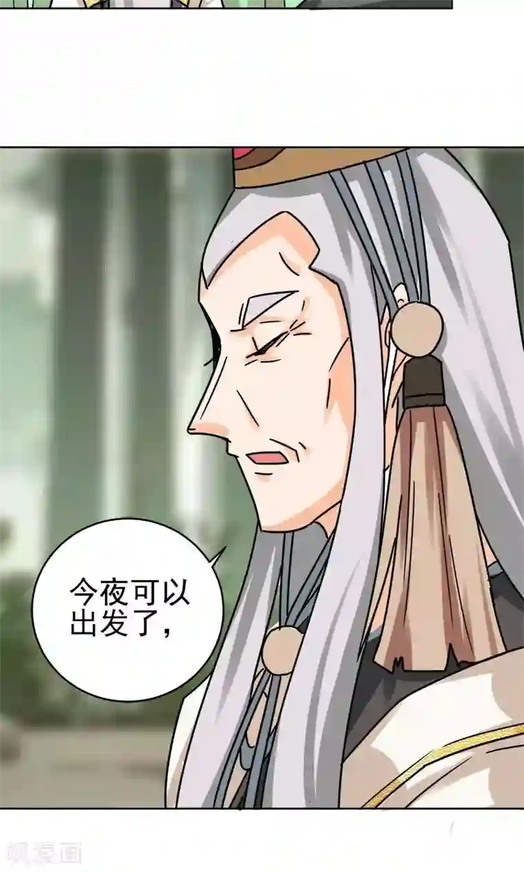 修仙都是被逼的第5话