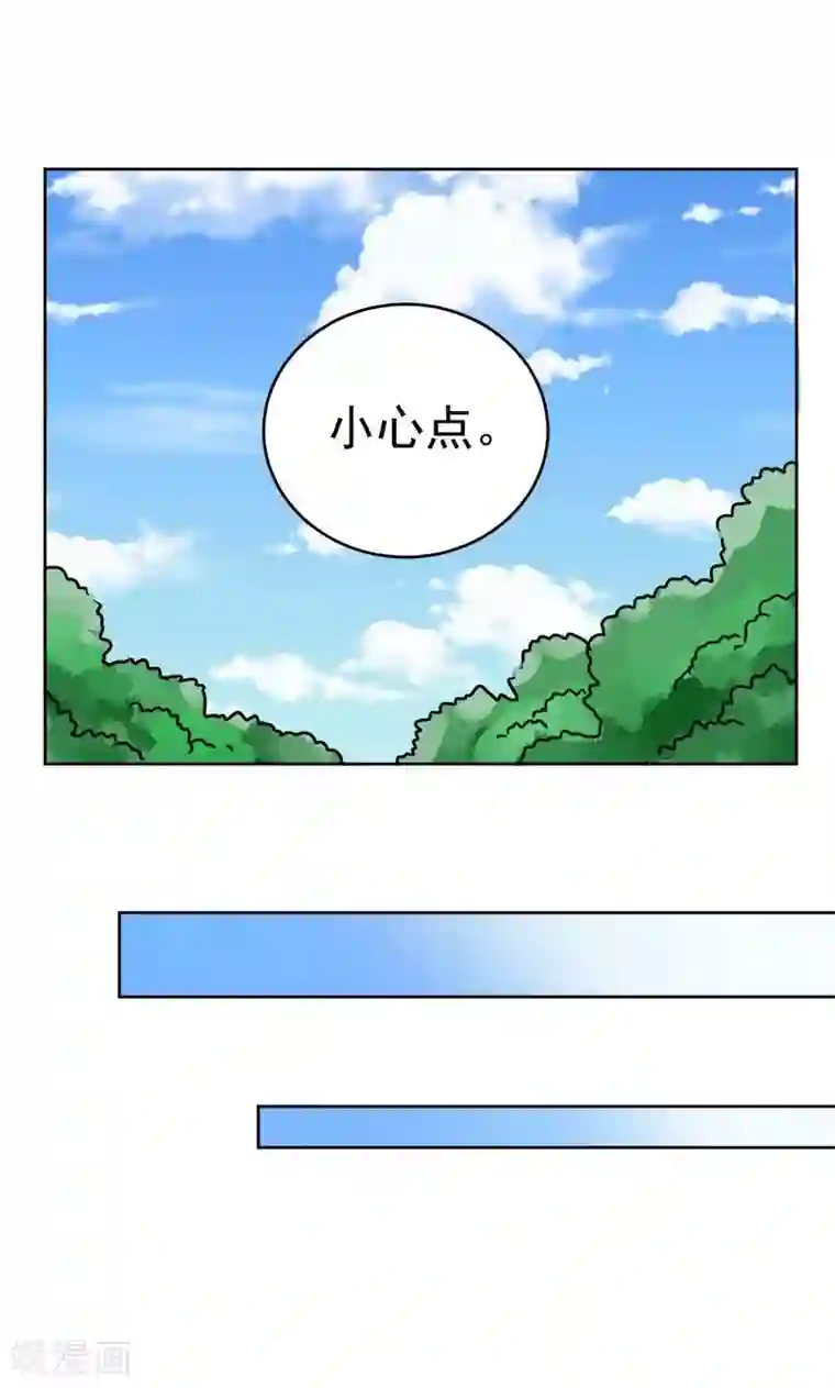 修仙都是被逼的第5话