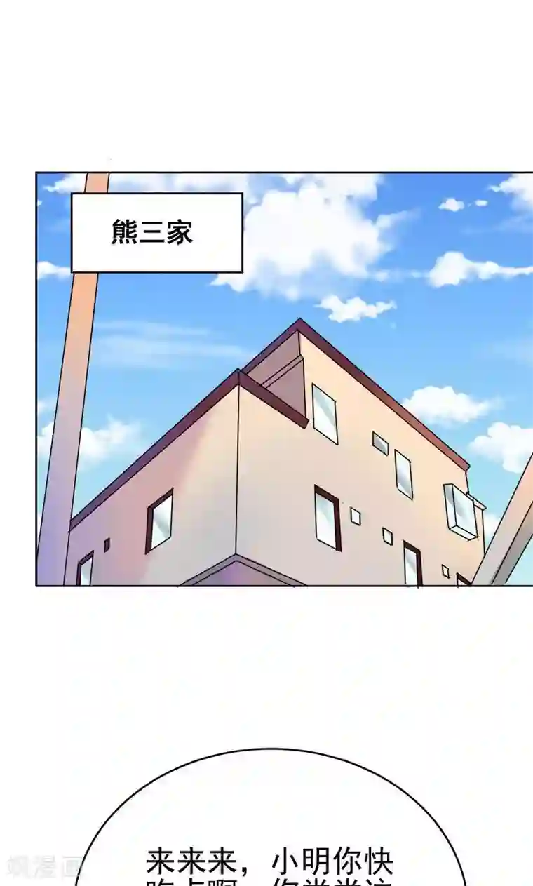 修仙都是被逼的第5话