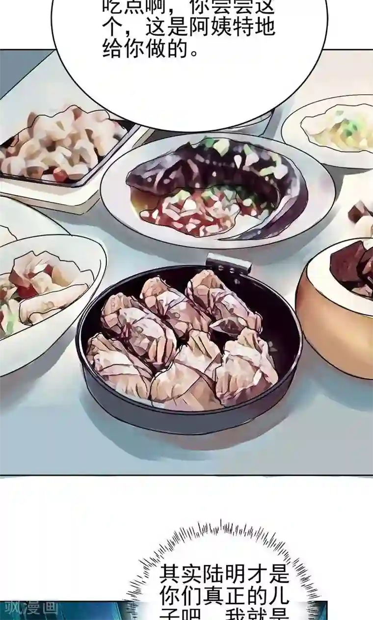 修仙都是被逼的第5话