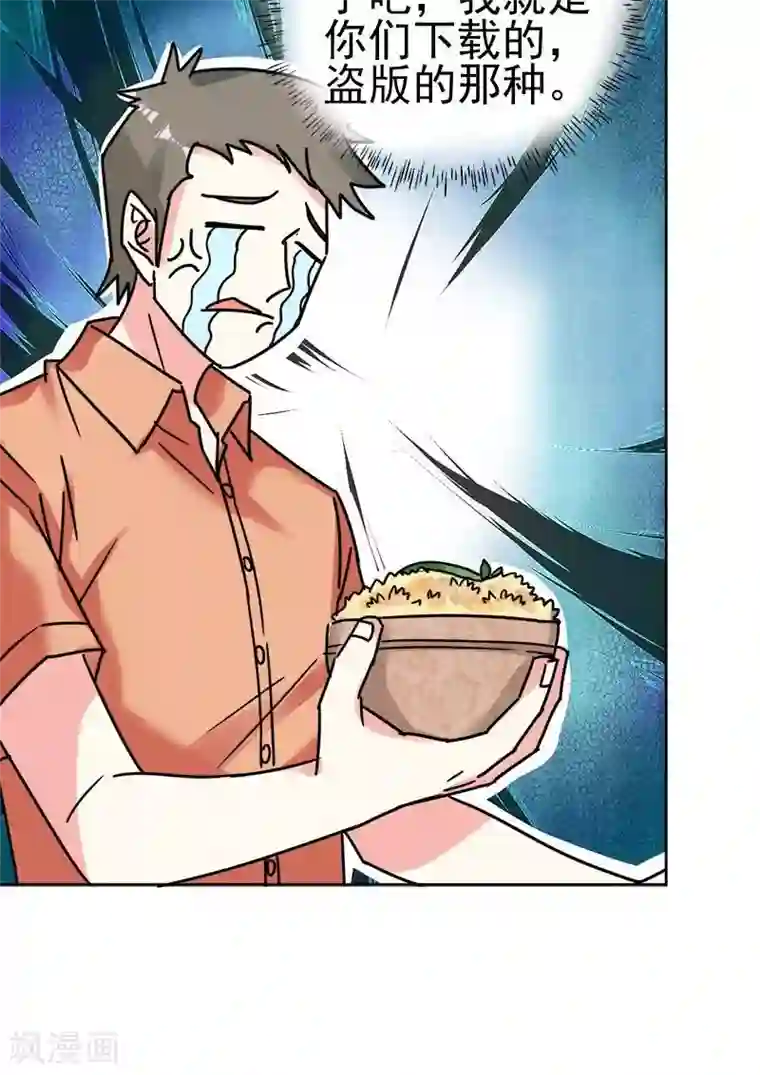 修仙都是被逼的第5话