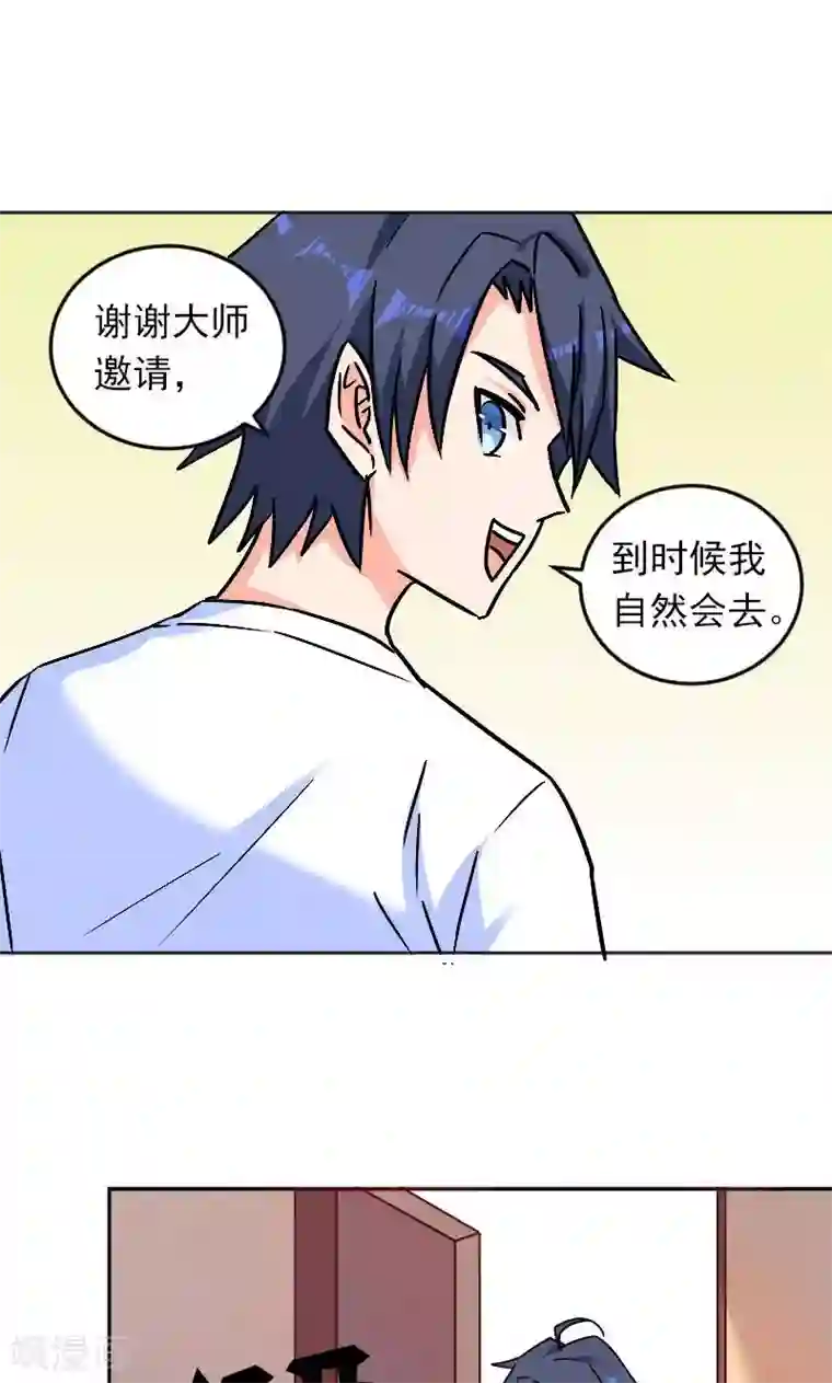 修仙都是被逼的第5话