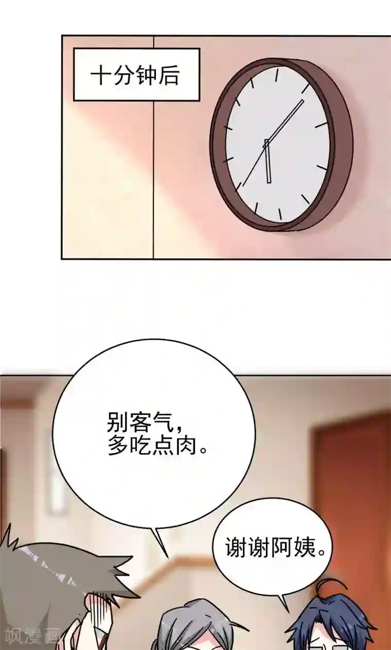 修仙都是被逼的第6话