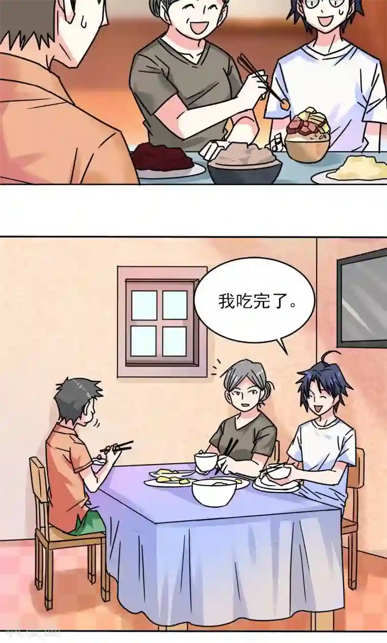 修仙都是被逼的第6话
