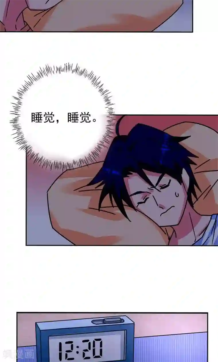 修仙都是被逼的第6话