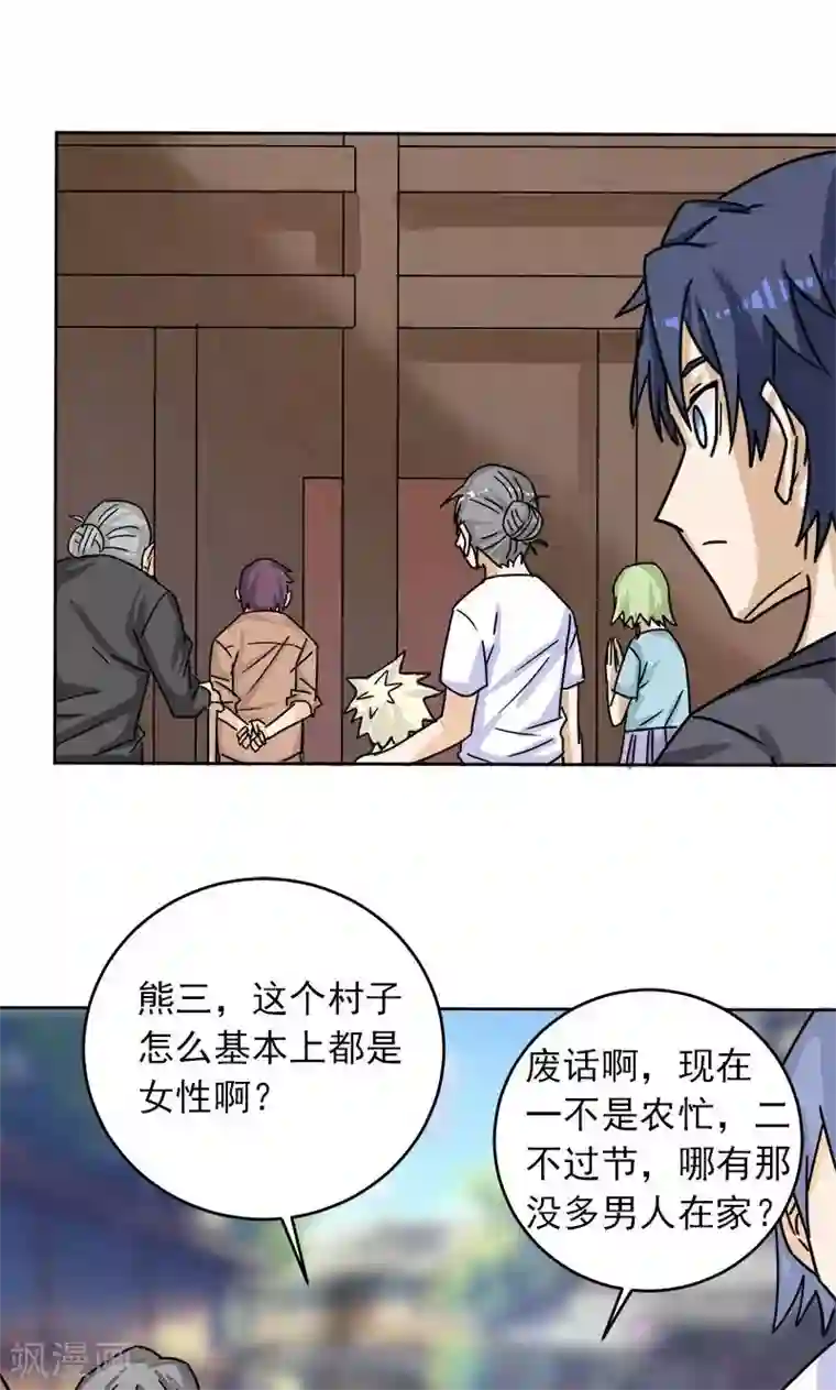 修仙都是被逼的第7话