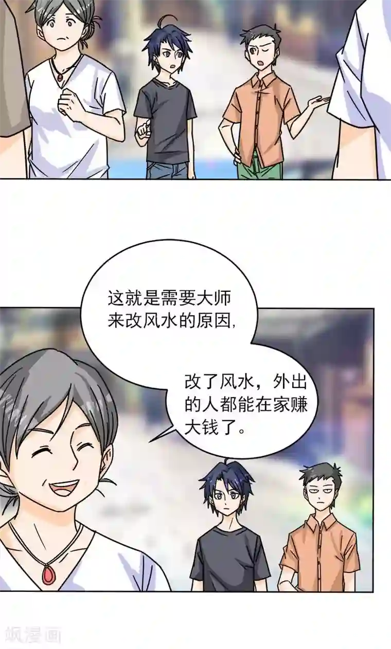 修仙都是被逼的第7话