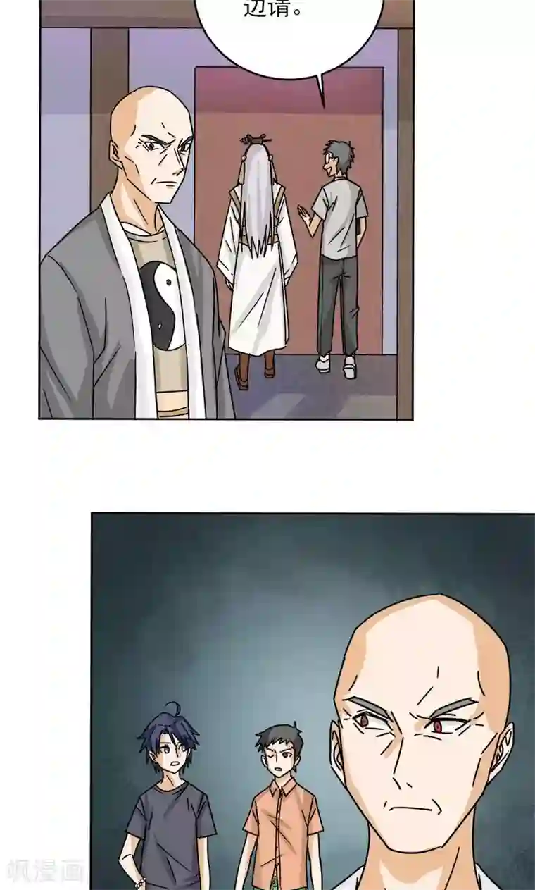 修仙都是被逼的第7话