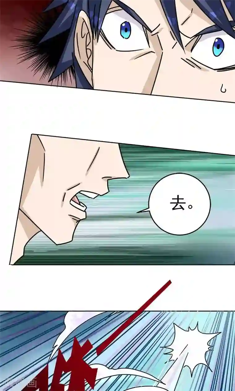 修仙都是被逼的第7话