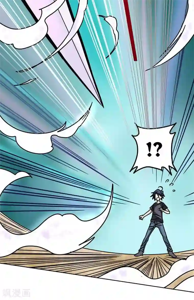 修仙都是被逼的第7话