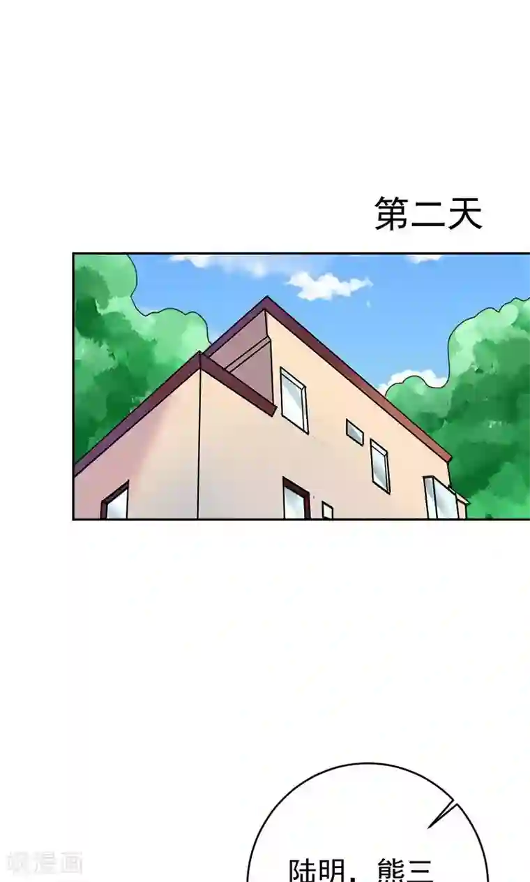 修仙都是被逼的第7话