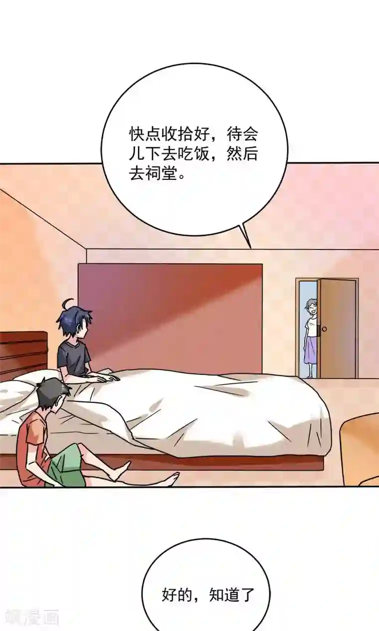 修仙都是被逼的第7话