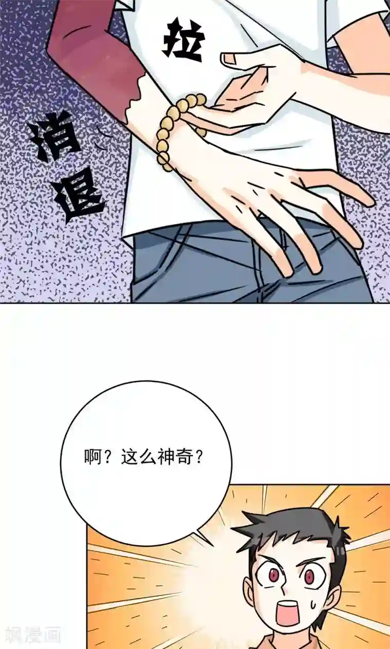 修仙都是被逼的第8话