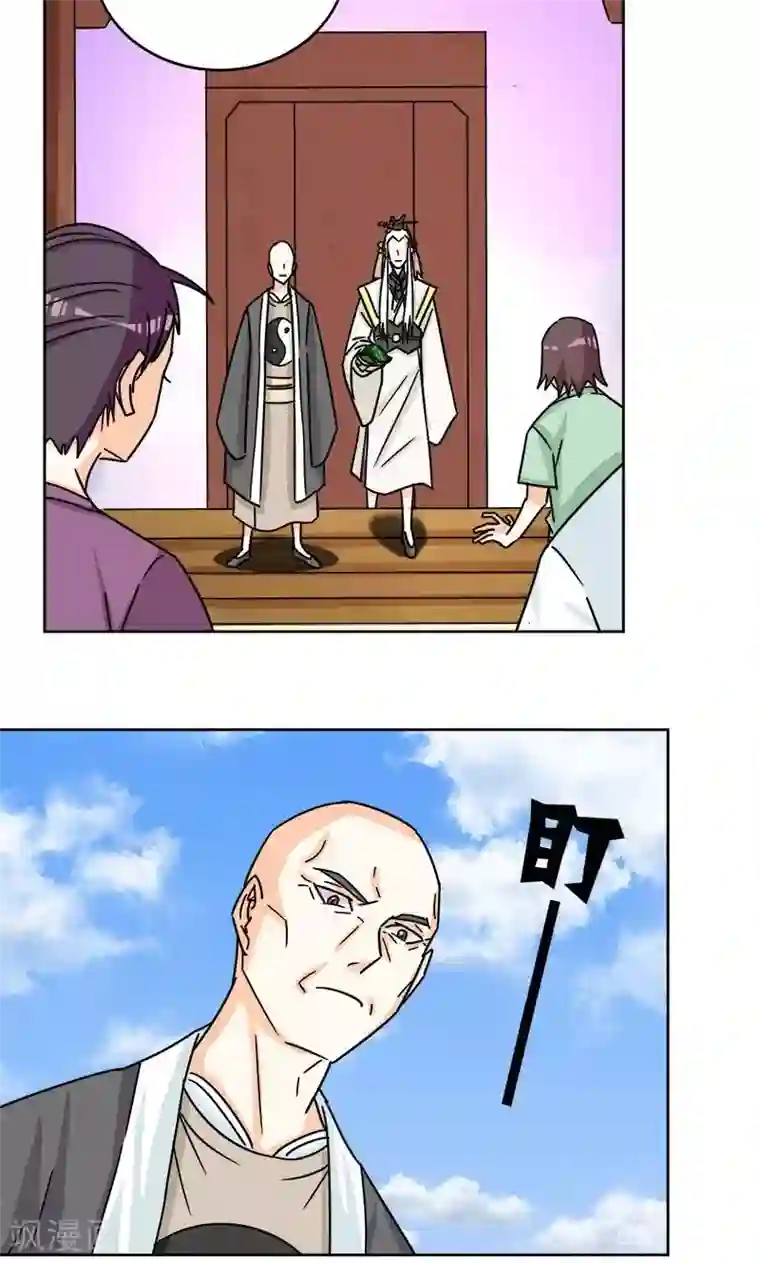 修仙都是被逼的第8话