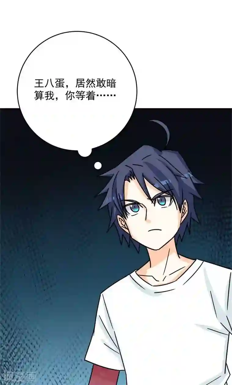 修仙都是被逼的第8话