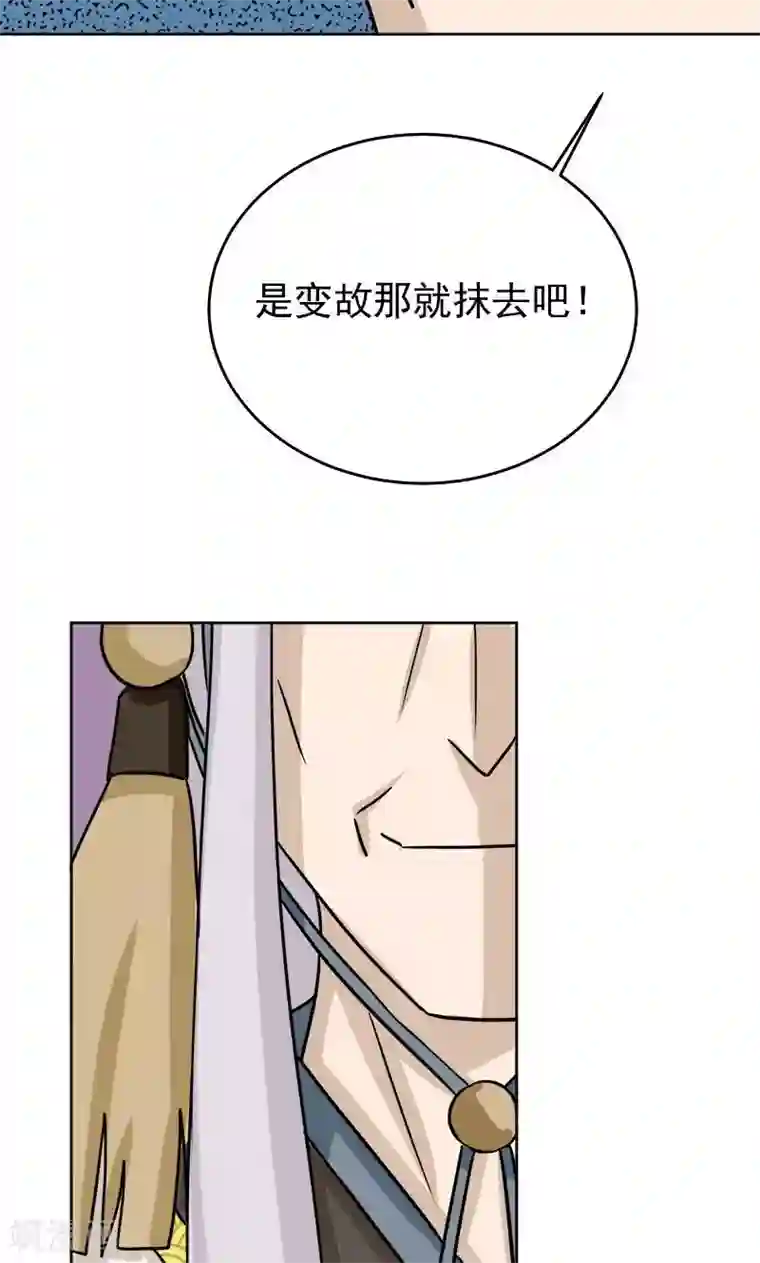 修仙都是被逼的第8话