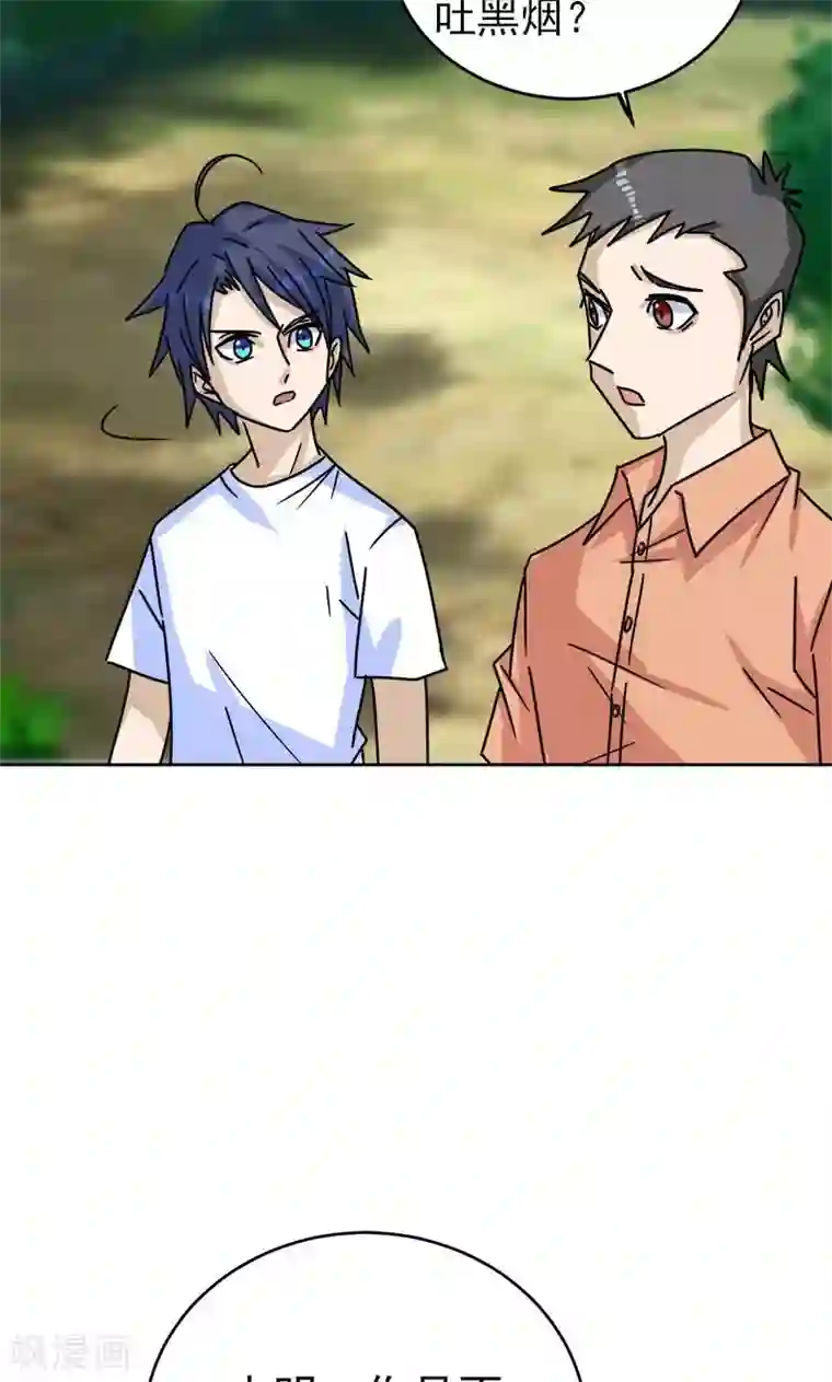 修仙都是被逼的第8话