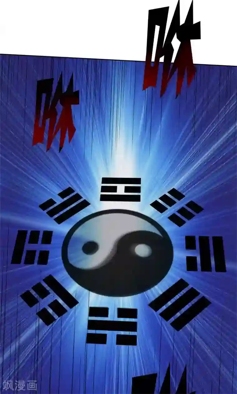 修仙都是被逼的第9话