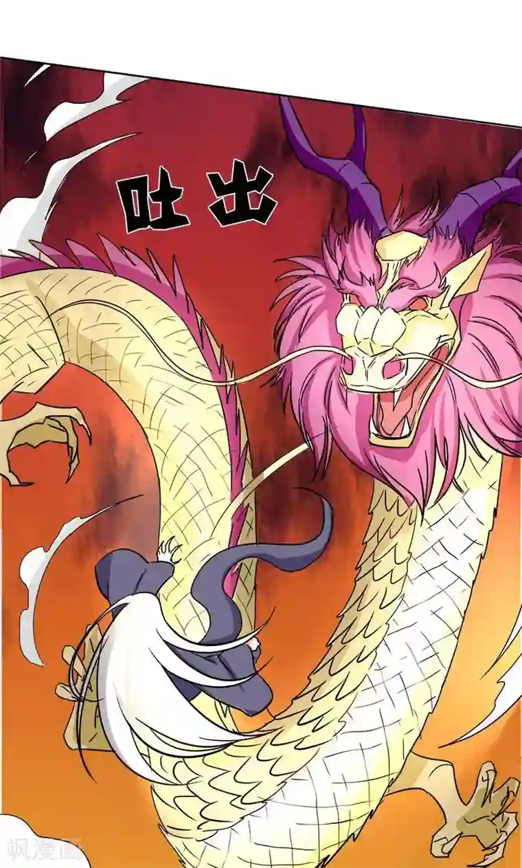 修仙都是被逼的第9话