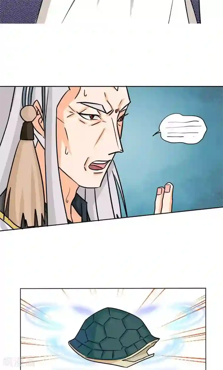 修仙都是被逼的第9话