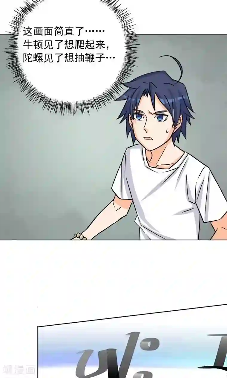 修仙都是被逼的第9话