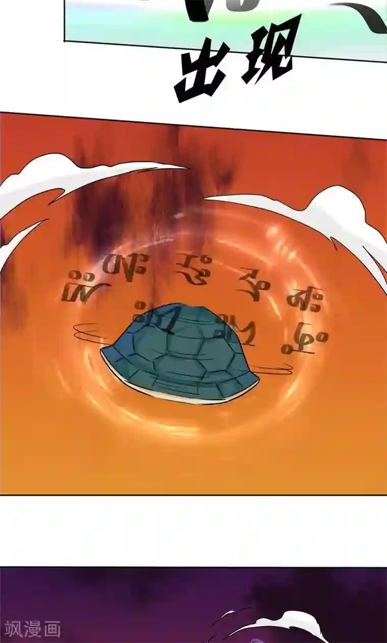 修仙都是被逼的第9话