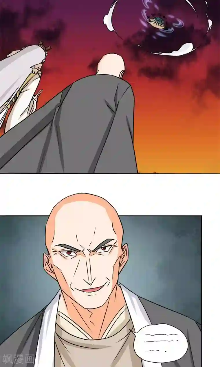 修仙都是被逼的第9话