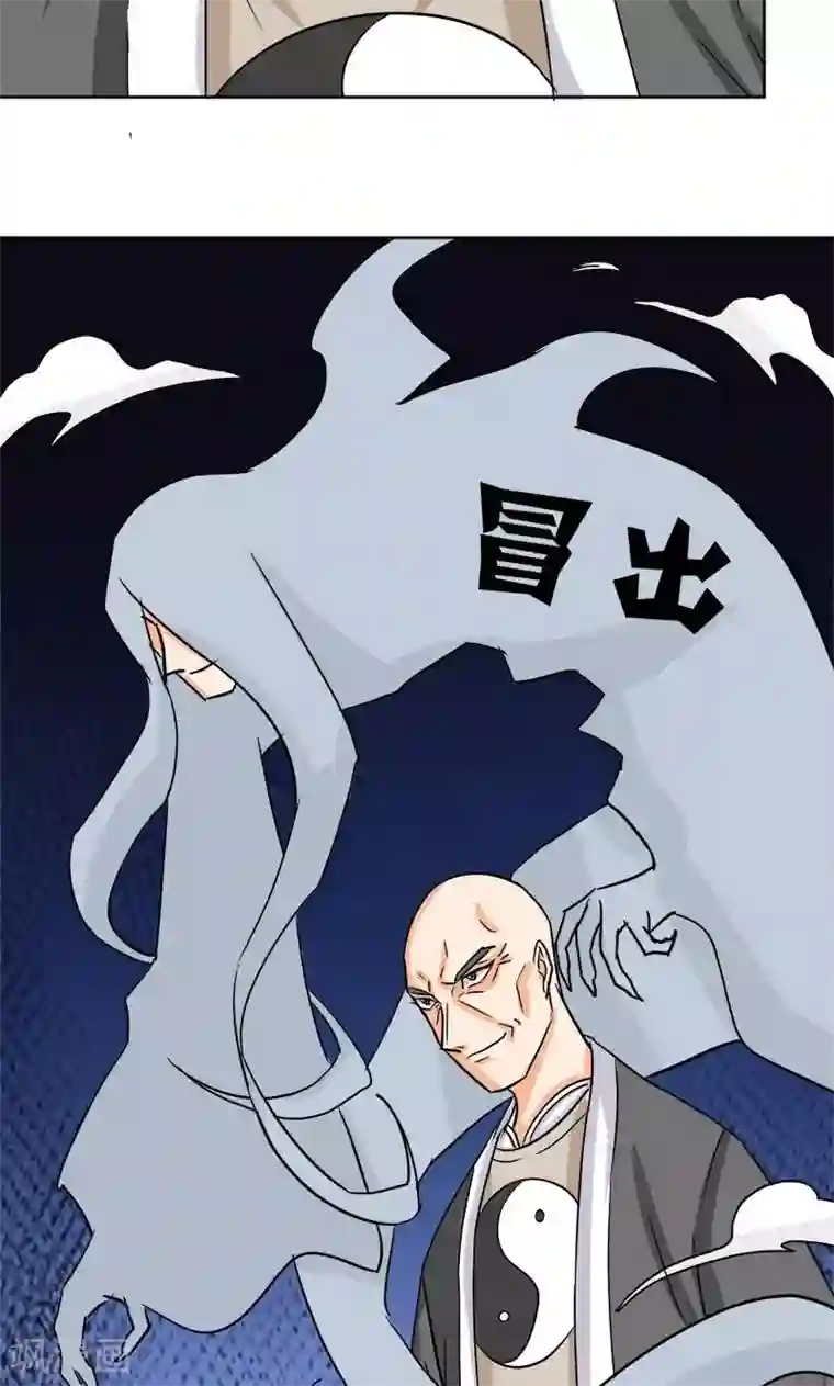 修仙都是被逼的第9话