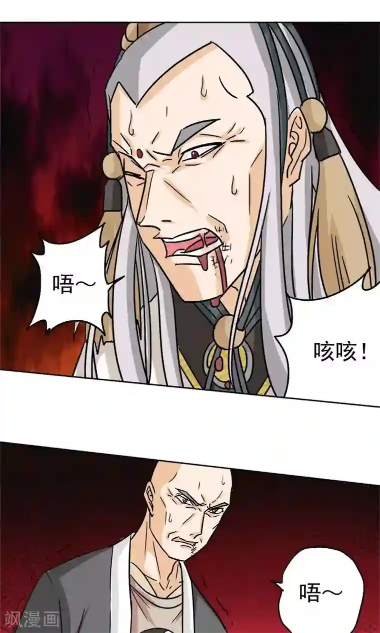修仙都是被逼的第10话