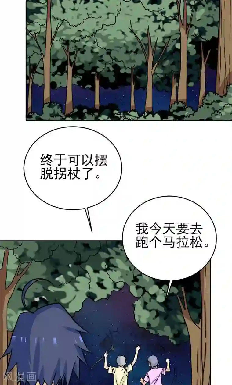 修仙都是被逼的第10话