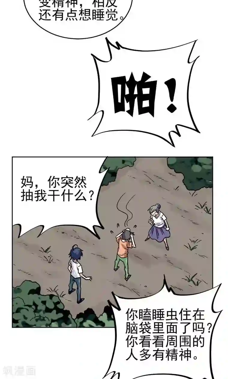 修仙都是被逼的第10话