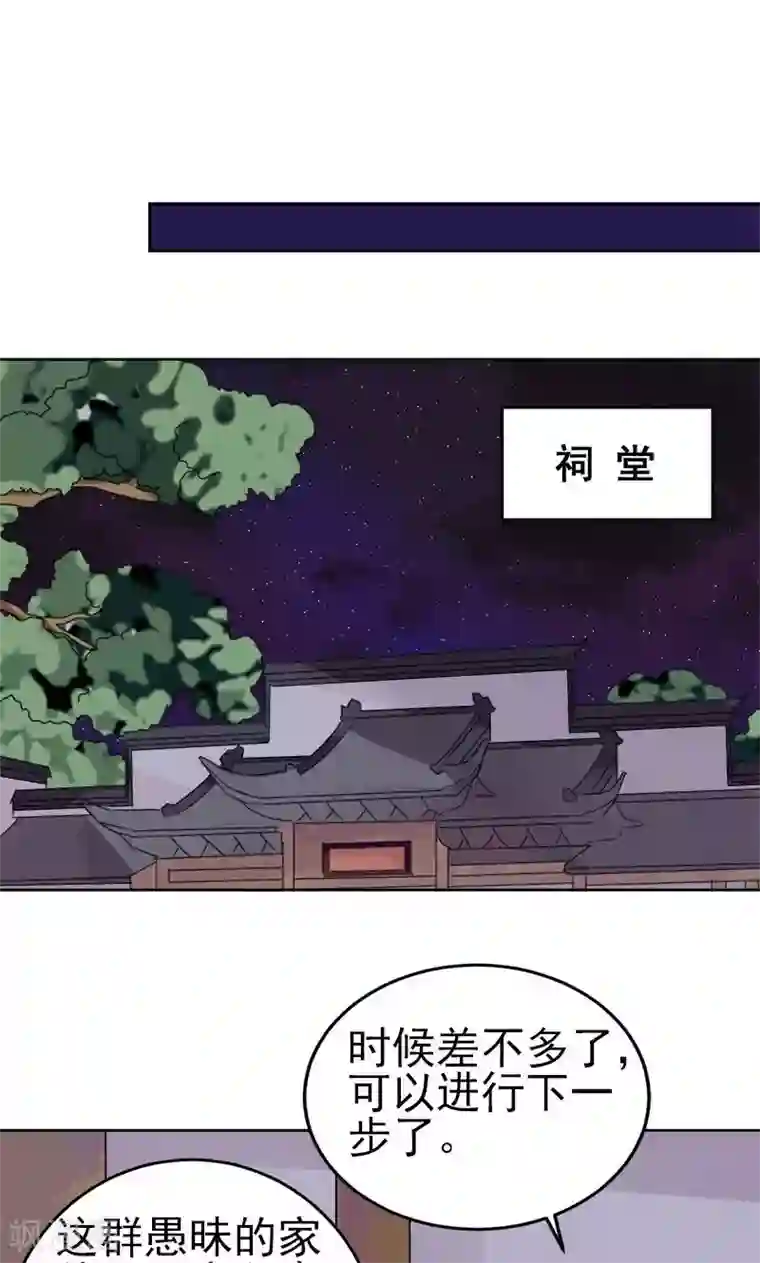 修仙都是被逼的第10话