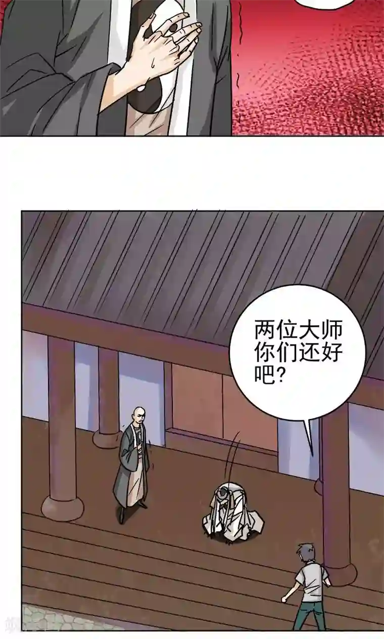 修仙都是被逼的第10话