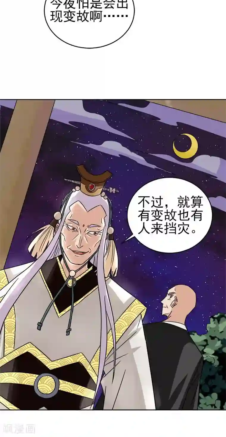 修仙都是被逼的第10话
