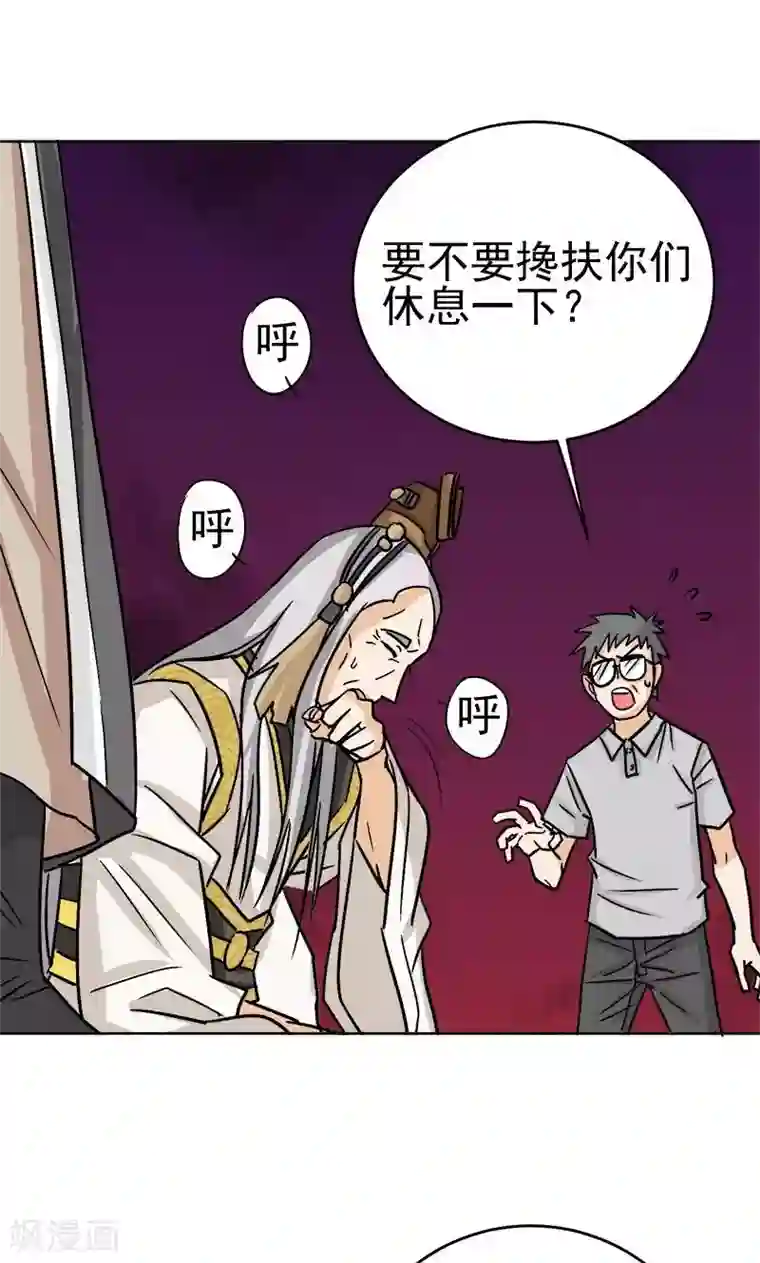 修仙都是被逼的第10话