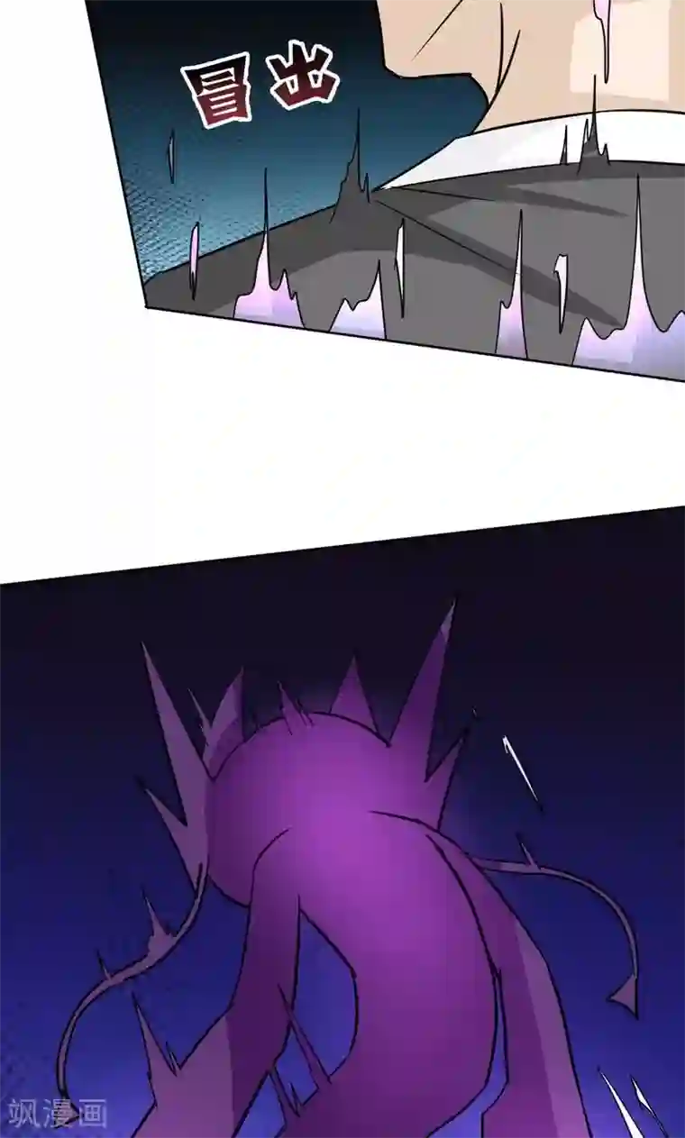 修仙都是被逼的第11话