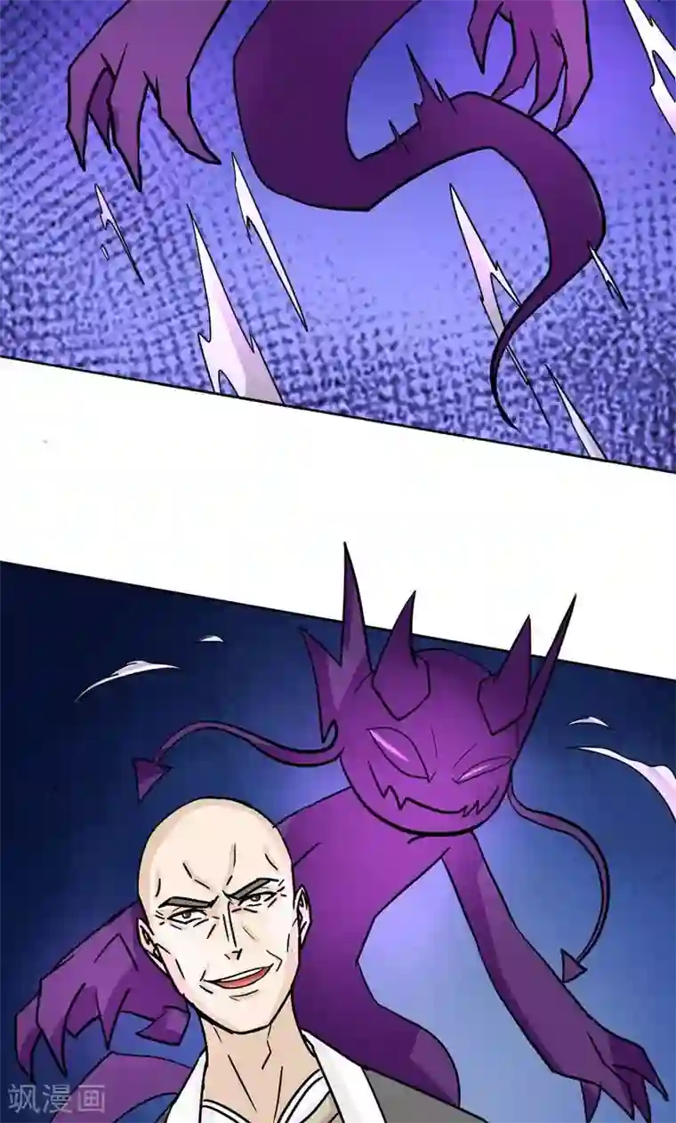 修仙都是被逼的第11话